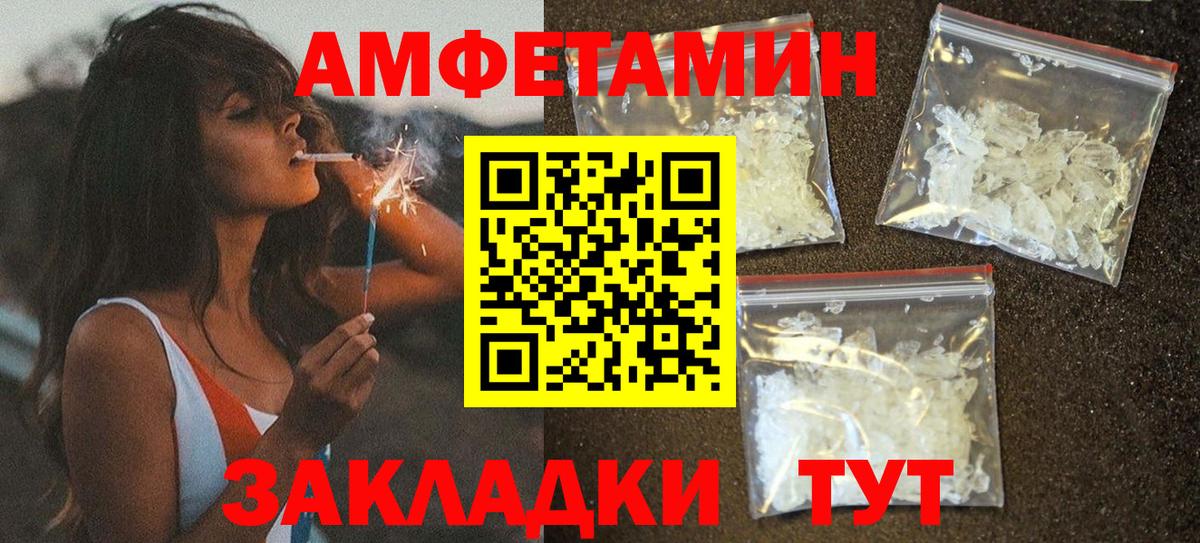 Amphetamine Premium  АМФ  Амфетамин  Альметьевск  Вход с VPN 