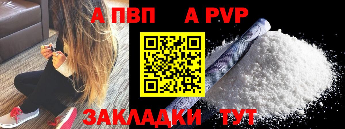 Alpha-PVP крисы CK Альметьевск