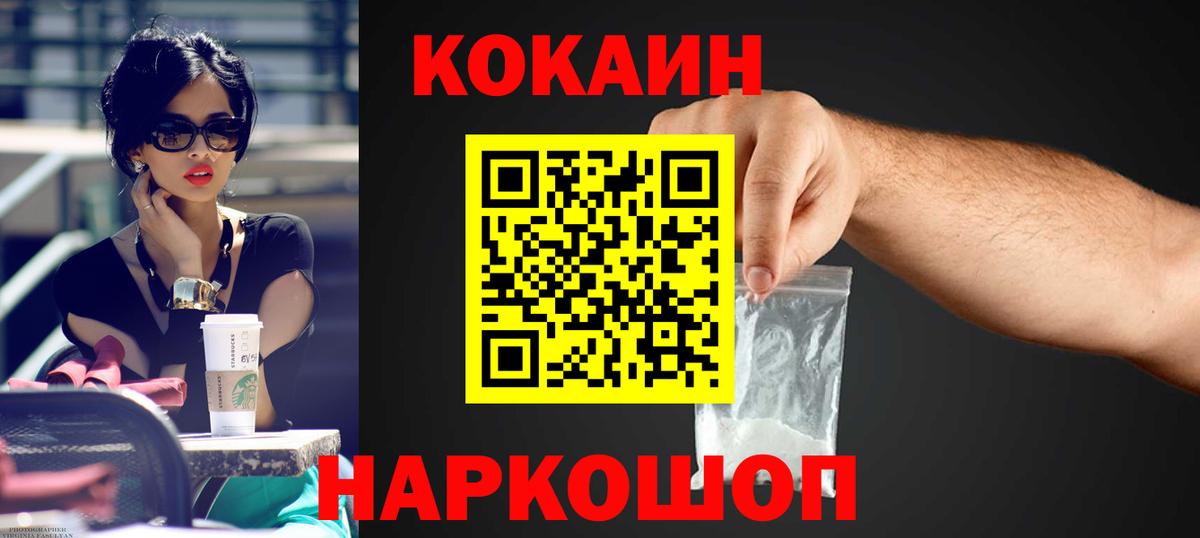 КОКАИН 97%  Вход с VPN  Кокаин  Кокаин Колумбийский  Альметьевск 