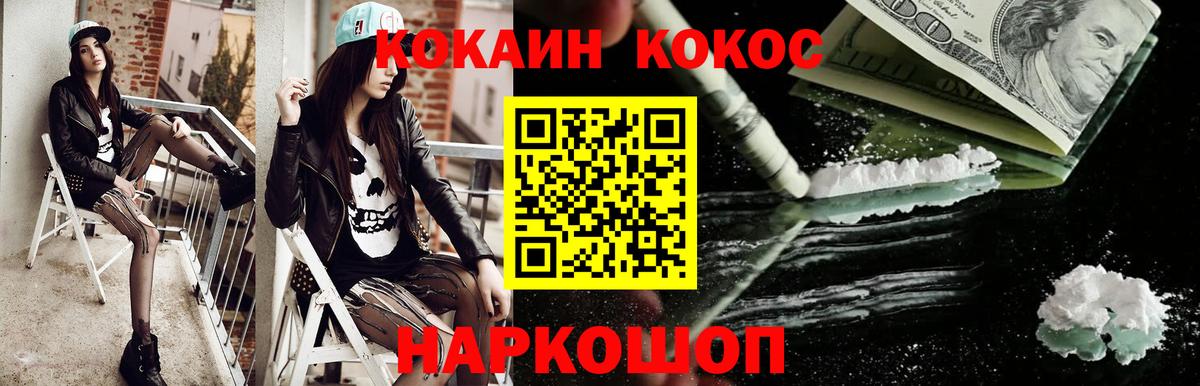 Кокаин 98% Альметьевск