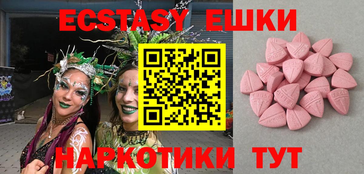 Альметьевск  Экстази ешки  Вход с VPN  наркотики  Экстази 99% 
