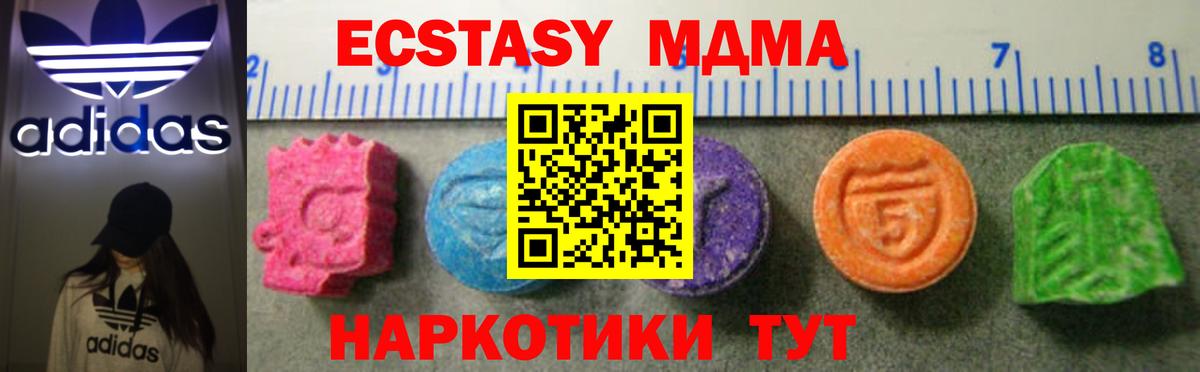 Мефедрон кристаллы  НБОМе  ГАШИШ  Альметьевск  Экстази  Мефедрон  Кокаин  Канабис  Вход с VPN 