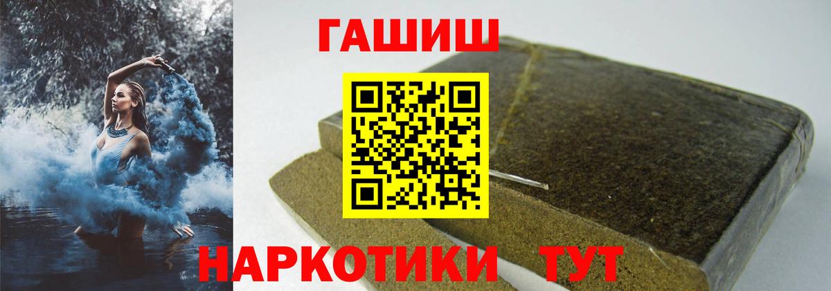 Гашиш 40% ТГК  Вход с VPN  ГАШ  Альметьевск 