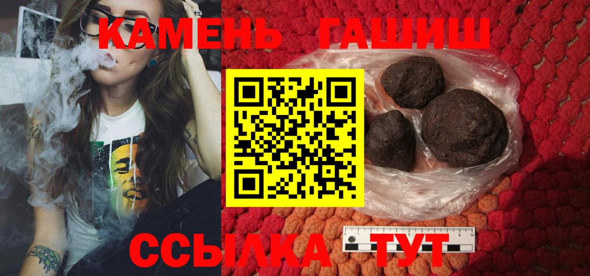 Гашиш 40% ТГК Альметьевск
