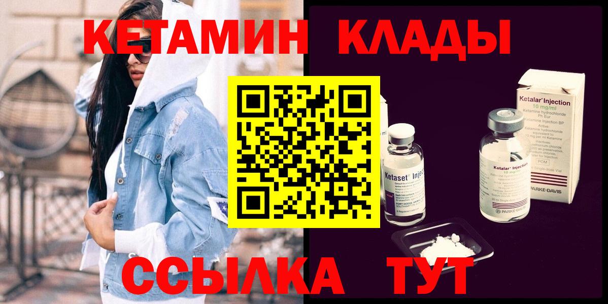 КЕТАМИН VHQ  omg ссылки  Вход с VPN  Альметьевск  Кетамин ketamine 