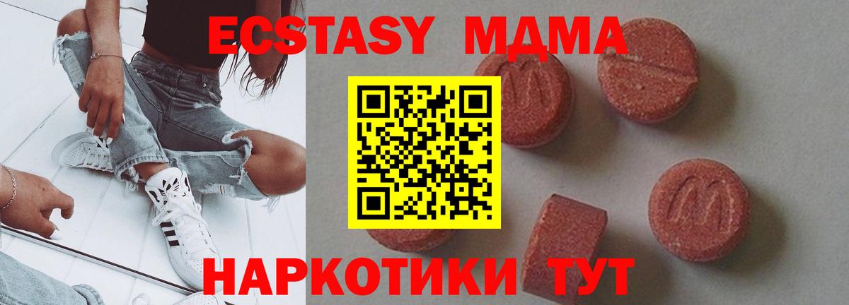 Альметьевск  MDMA crystal  Вход с VPN 