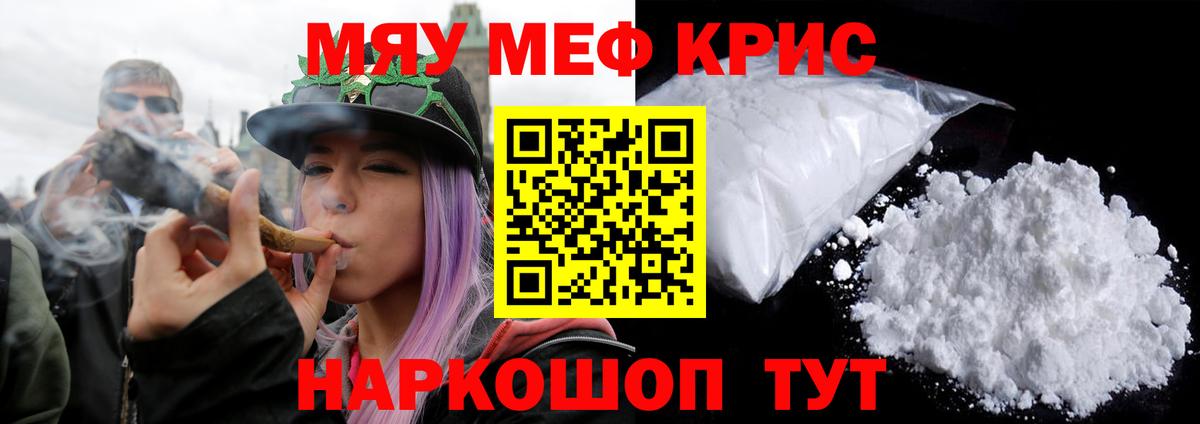 Альметьевск  Мефедрон  Вход с VPN  МЕФ кристаллы  Меф  МЕФ mephedrone 