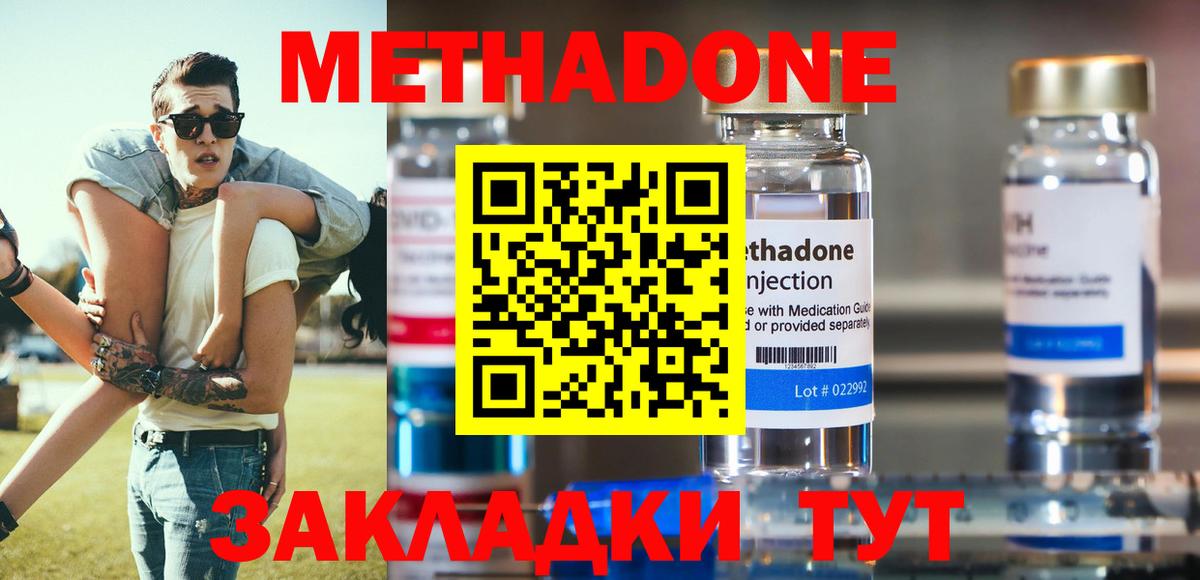 МЕТАДОН мёд  Вход с VPN  Метадон белоснежный  Альметьевск 