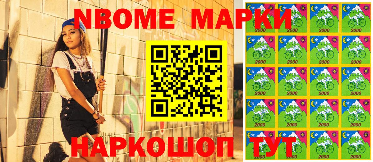 Наркотические марки 1500мкг Альметьевск