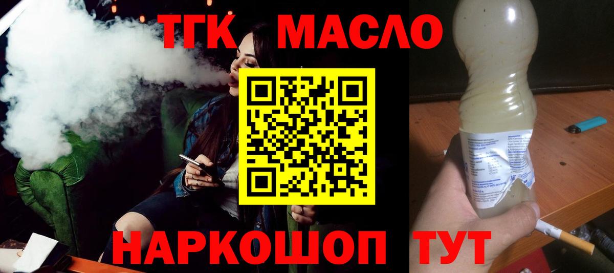 ТГК вейп Альметьевск