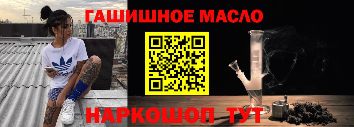 Альметьевск  цены   Вход с VPN  ТГК гашишное масло 